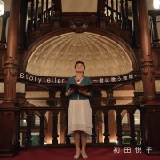 Storyteller〜君に歌う物語〜(24bit/48kHz)