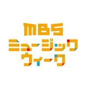 MBSミュージックウィーク