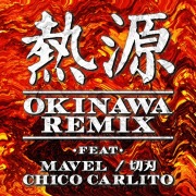 熱源 (OKINAWA REMIX) [feat. MAVEL, 切刃 & CHICO CARLITO]