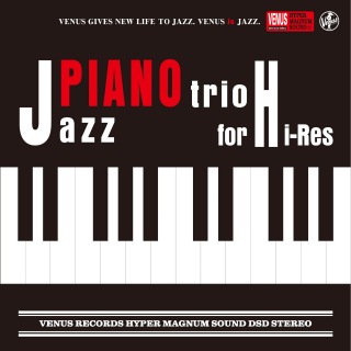 Jazz Piano Trio for Hi-Res 〜ハイレゾで聴くピアノ・トリオ