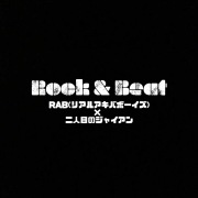 Rock & Beat (feat. 二人目のジャイアン)