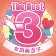 The Best3 本田美奈子