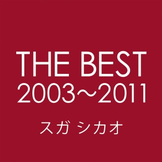 THE BEST 2003～2011