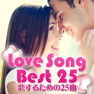 Love Song Best 25