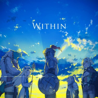 Within(TVアニメゴブリンスレイヤー12話 挿入歌)