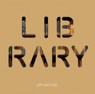やなぎなぎ ベストアルバム -LIBRARY-