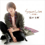 START LINE 〜時の轍〜 Beginner Ver.