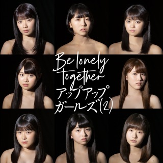 Be lonely together