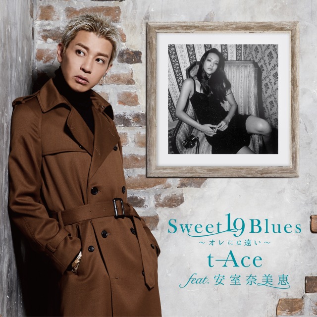 t-Ace, 安室奈美恵 / Sweet 19 Blues ～オレには遠い～ (feat. 安室