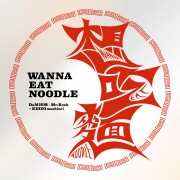 Wanna Eat Noodle (feat. 矢野顕子)