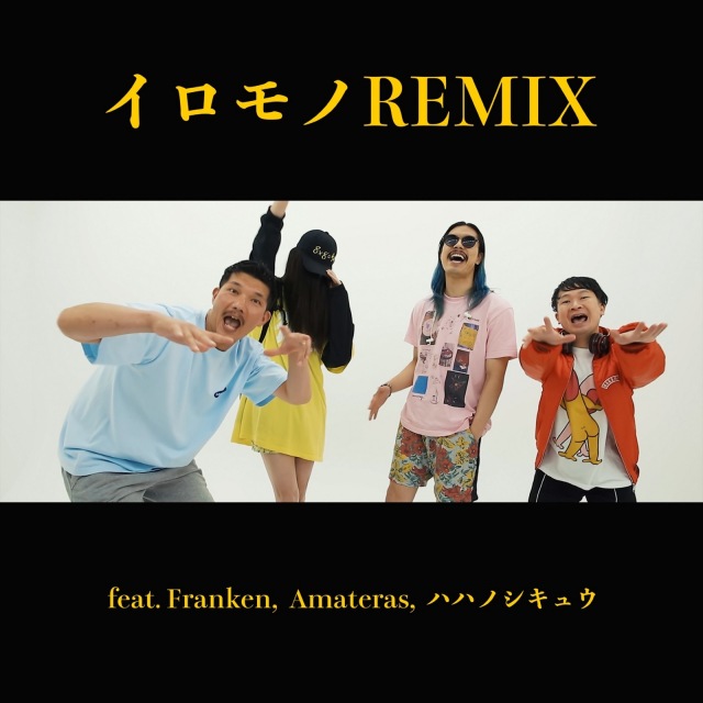 イロモノ (remix) [feat. Franken, Amateras & ハハノシキュウ] - OTOTOY