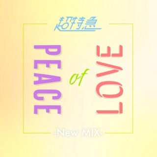 Peace of LOVE (New Mix)