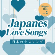 Japanes Love Songs ~Biggest Hits~ Vo.2