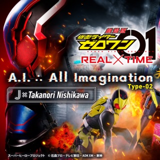 A.I. ∴ All Imagination  (『劇場版 仮面ライダーゼロワン REAL×TIME』主題歌 Type-02)