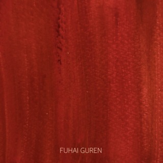 FUHAI GUREN