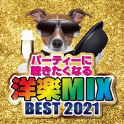 パーティーに聴きたくなる洋楽MIX BEST 2021