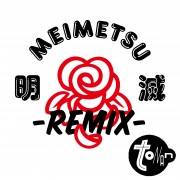 Meimetsu (feat. Kuro) [ALL THAT WE WANT REMIX]