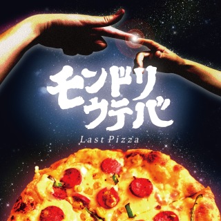 Last Pizza (feat. toddy (185), GOiTO & JEFF THE BEATS)