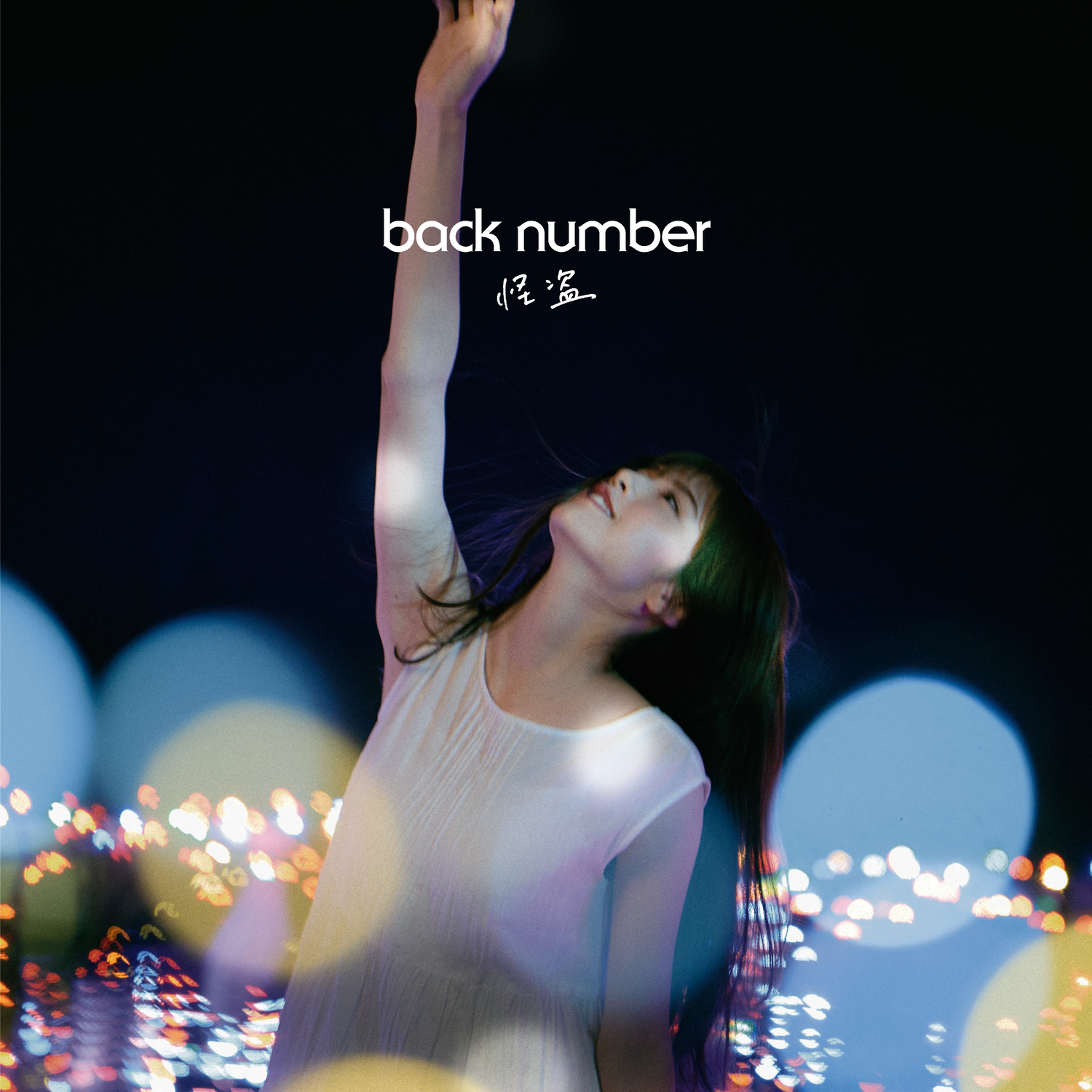 Back Number Ototoy