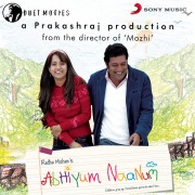 Abhiyum Naanum (Original Motion Picture Soundtrack)