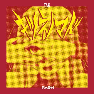 キツネノマド (Queen Fox) (TAK Remix)