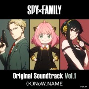 TVアニメ『SPY×FAMILY』オリジナル・サウンドトラック　Vol.1