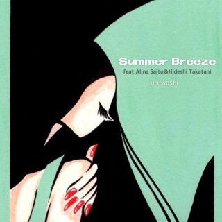 Summer Breeze(feat.Alina Saito&高谷秀司)