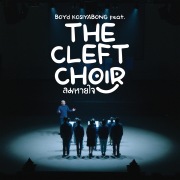 You're My Everything (THE CLEFT CHOIR)
