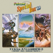 ファルコム・スペシャルBOX'89 (2)