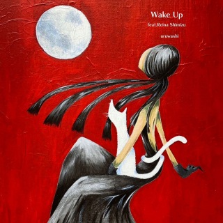 Wake Up(feat. 清水玲奈)