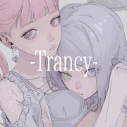 トランシー (feat. 水槽)