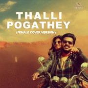 Thallipogathey Female Cover Version (From "Acham Enbadhu Madamayada")