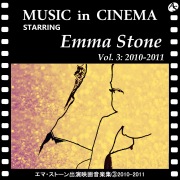 エマ・ストーン出演映画音楽集③ 2010-2011