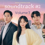 Soundtrack #2: Vol. 3