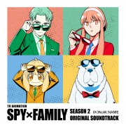 TVアニメ『SPY×FAMILY』Season 2 オリジナル・サウンドトラック