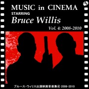 ブルース・ウィリス出演映画音楽集④ 2008-2010