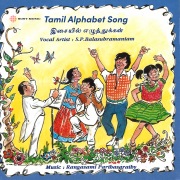 Tamil Alphabet Song