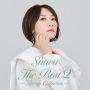 Suara The Best 2～タイアップコレクション～(DSD 2.8MHz/1bit)