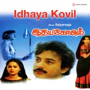 Idhaya Kovil (Original Motion Picture Soundtrack)