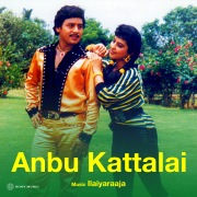 Anbu Kattalai (Original Motion Picture Soundtrack)