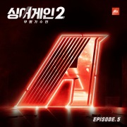 SingAgain2 - Battle of the Unknown, Ep. 5 (From the JTBC Television Show)