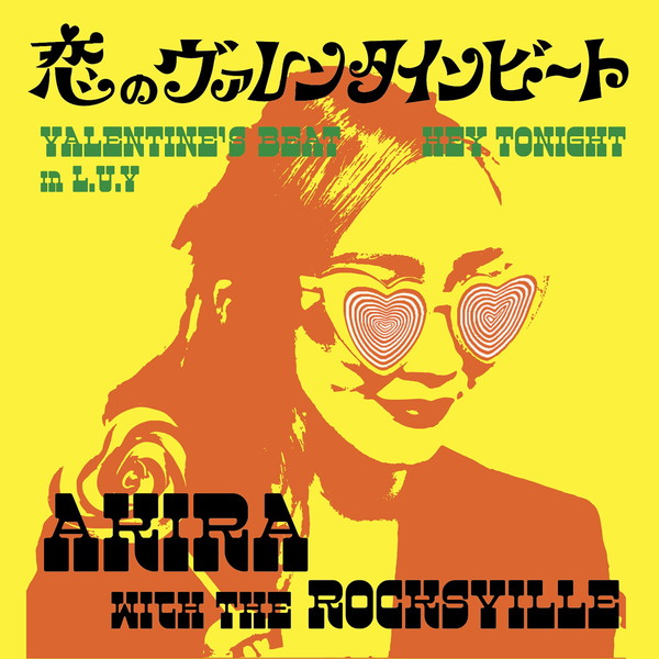 AKIRA with THE ROCKSVILLE 配信シングル「恋のヴァレンタインビート」緊急発売