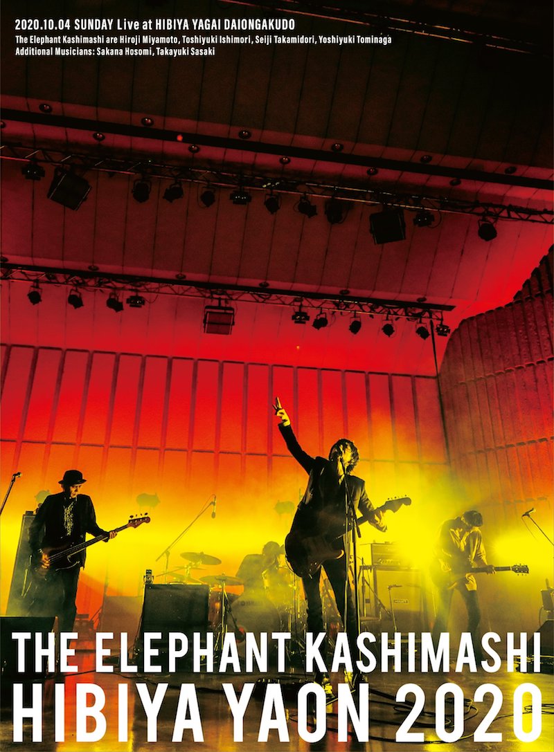 Live Blu-ray ＆ DVD『エレファントカシマシ 日比谷野外大音楽堂 2020』ライヴダイジェスト映像公開