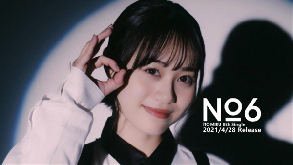 声優 伊藤美来が8thシングル「No.6」MV公開 - News - OTOTOY