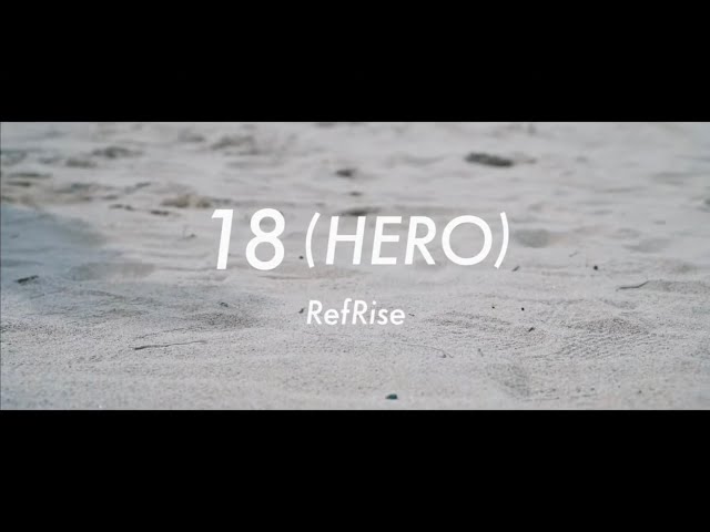 【今日のMV】RefRise「18(HERO)」