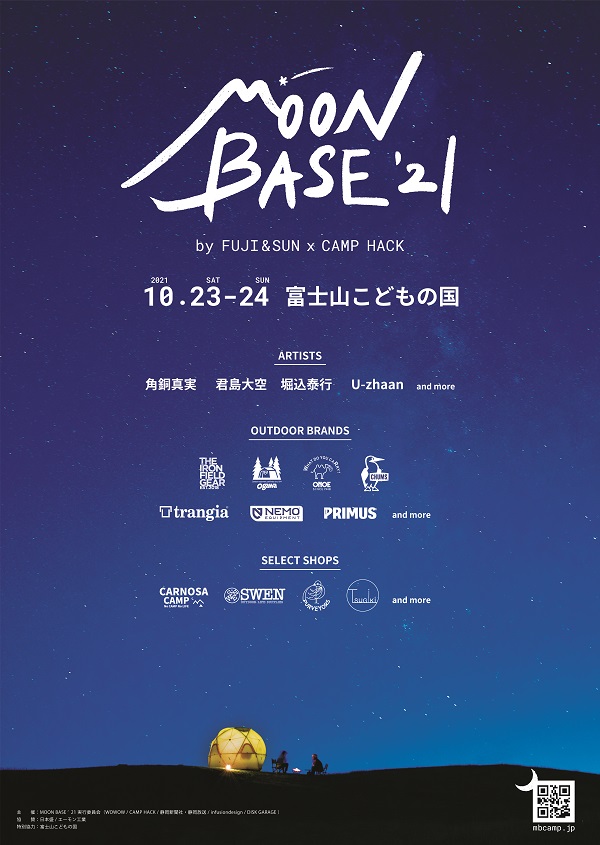 〈MOON BASEʼ21〉開催決定 第⼀弾で⾓銅真実、君島⼤空、堀込泰⾏、U-zhaan
