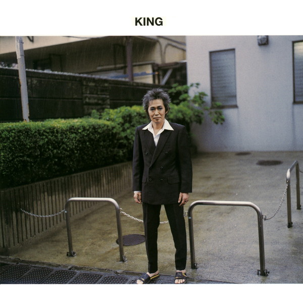 RCサクセション / 忌野清志郎50周年企画第5弾で『KING』デラックス・エディション発売
