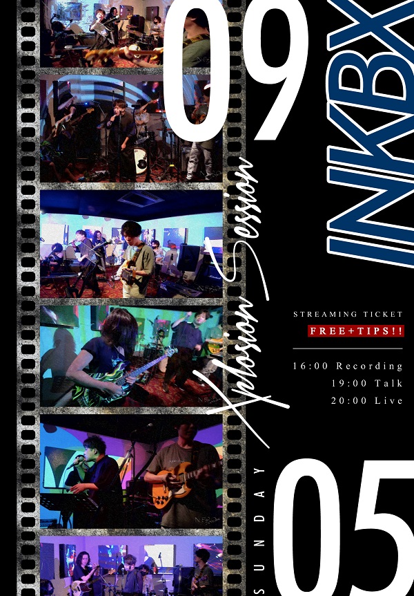 吉祥寺NEPOチームによるブルースカバーバンド「INKBX」、9/5(日)ライヴ＆レコーディング＆トーク無料生配信