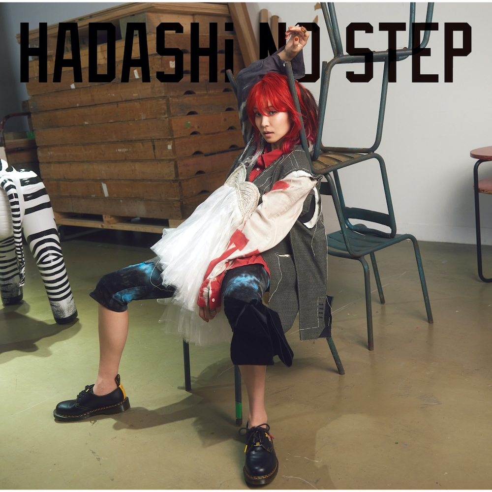 【急上昇ワード】踊らずにはいられない、LiSA「HADASHi NO STEP」