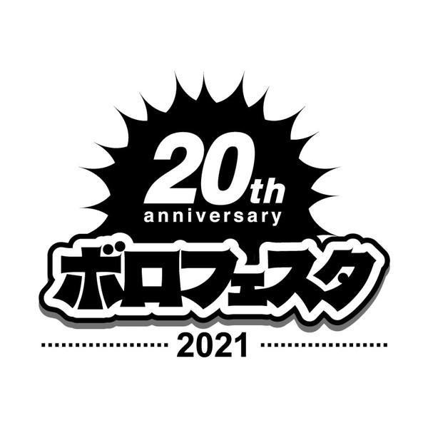〈ボロフェスタ2021 〜20th anniversary〜〉第一弾でROVO、OGRE、でんぱ組.inc、MOROHA、愛はズ、羊文学ら豪華29組決定